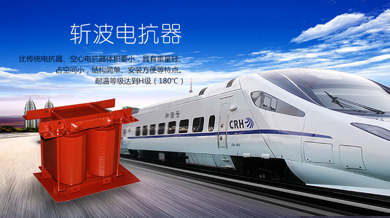 軌道交通干式變壓器